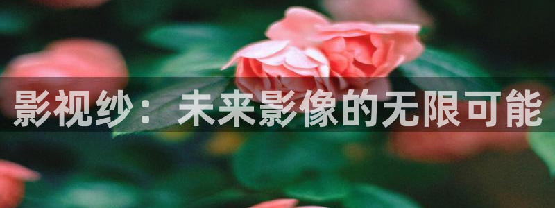 奇优影院免费