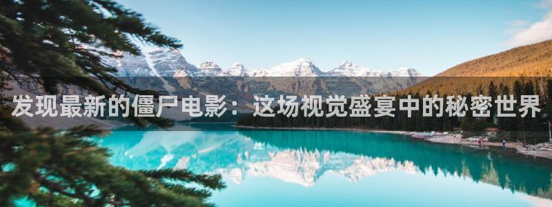 奇优影院手机观看