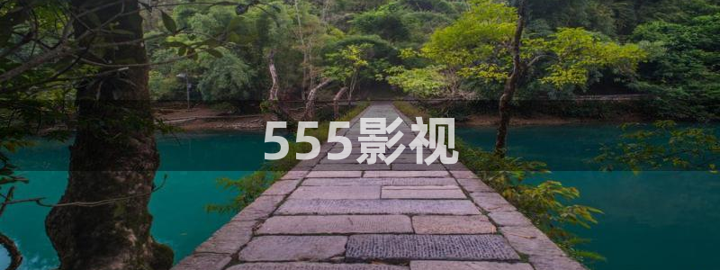 奇优影院app