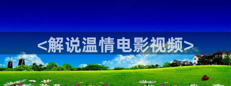 奇优影院短剧
