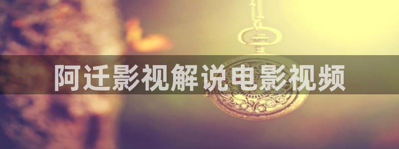 奇优影院美味速递