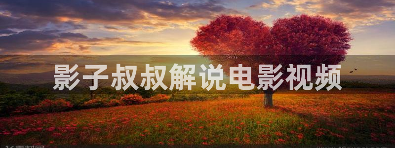 奇优影院手机免费观