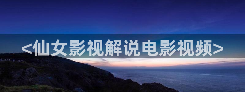 奇优影视免费看