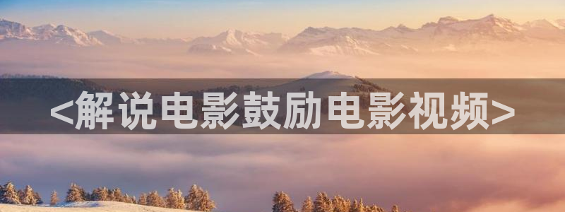 奇优影视app