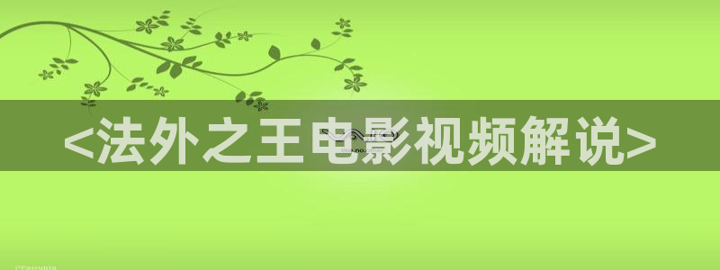 聚会的目的奇优影院