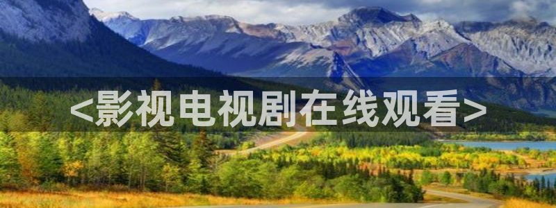 女大学生的沙龙室奇优影院：<影视电视剧在线观看>
