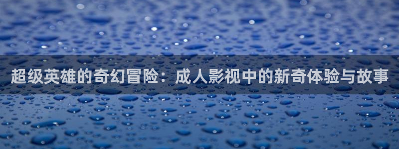 奇优影院手机版免费高清电影