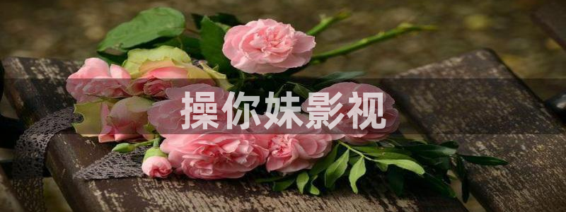 奇优影院电视剧手机版免费高清