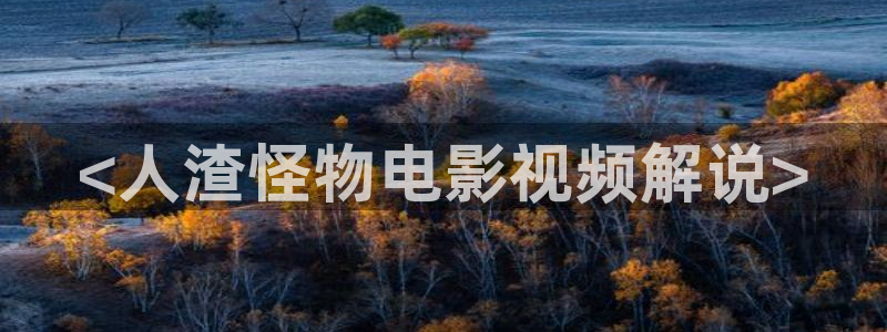 奇优影视手机版免费