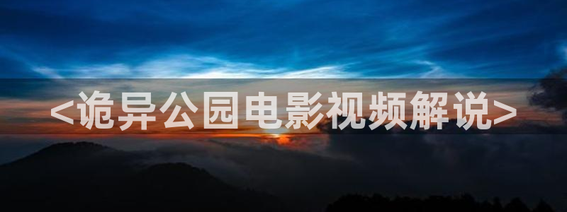 奇优影院电视